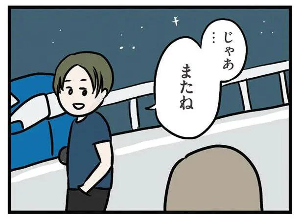 「じゃあ、またね」義弟と過ごした誕生日の夜。夫といるより楽しいと思ってしまった／夫の弟を好きになりました（51）