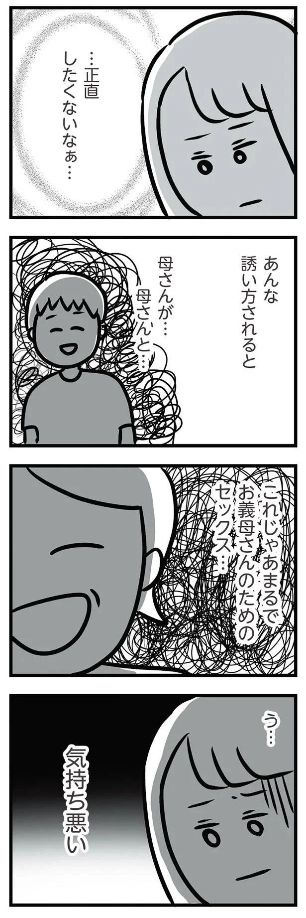 …正直したくないなぁ…