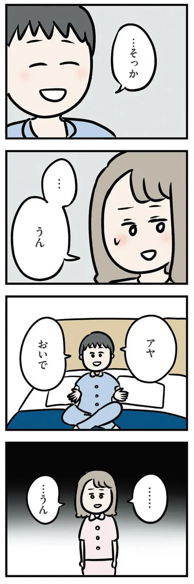 おいで