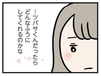 【どうあがいても最悪の恋】義弟に抱かれる妄想なんて最低とわかってるのに／夫の弟を好きになりました（56）