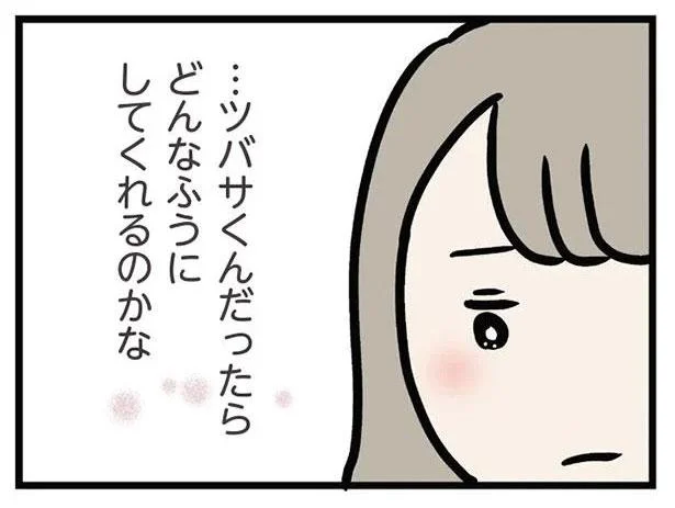 どんなふうにしてくれるのかな