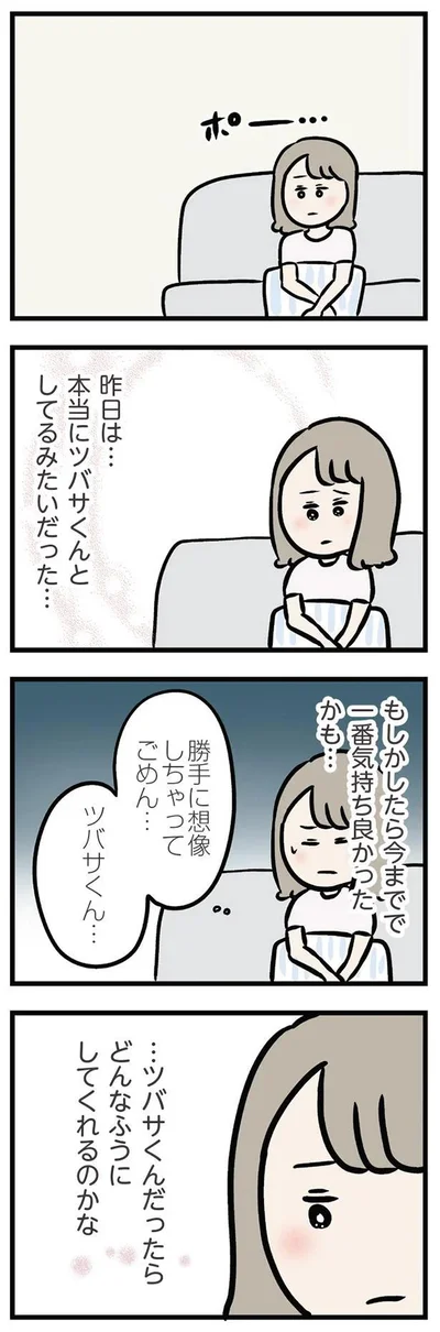 勝手に想像しちゃってごめん…