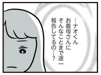 夫は妊活再開まで義母に報告？食べきれないのに押し付けられる柿も、もう何もかも全部無理！／夫の弟を好きになりました（57）