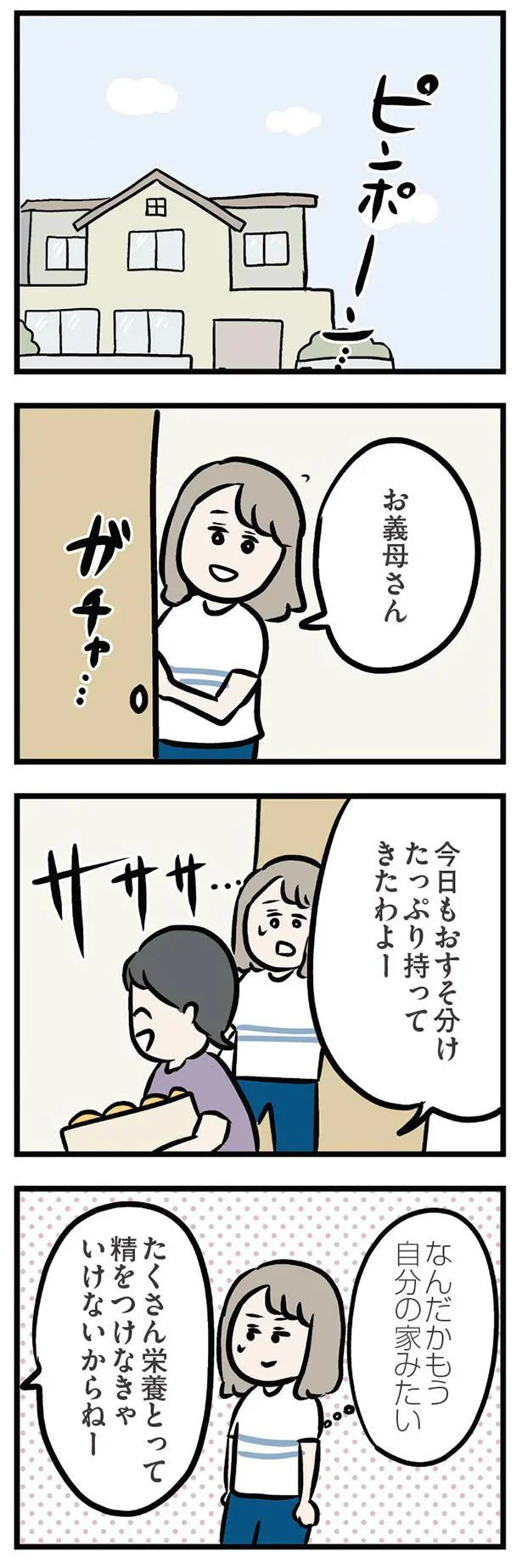 なんだかもう自分の家みたい