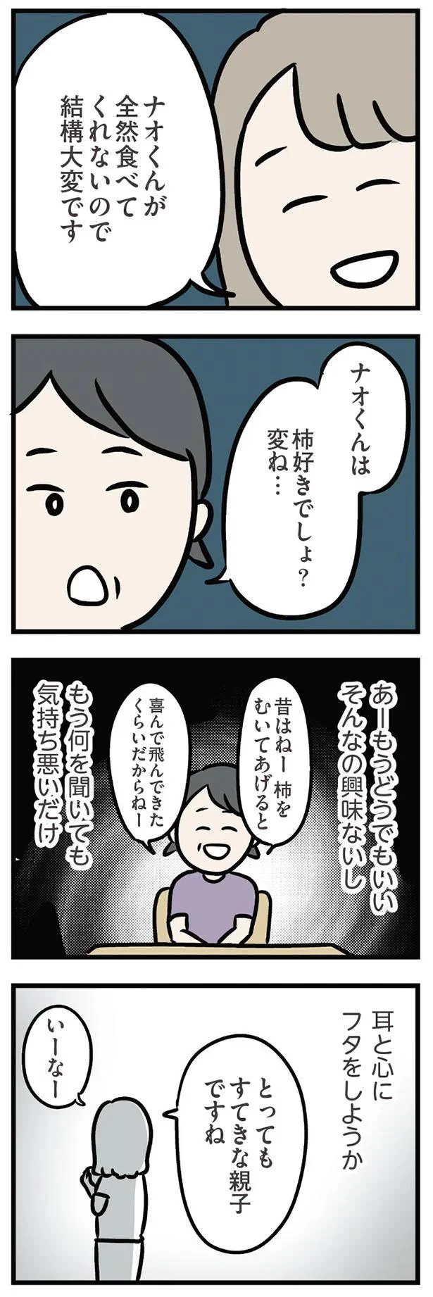 とっても素敵な親子ですね