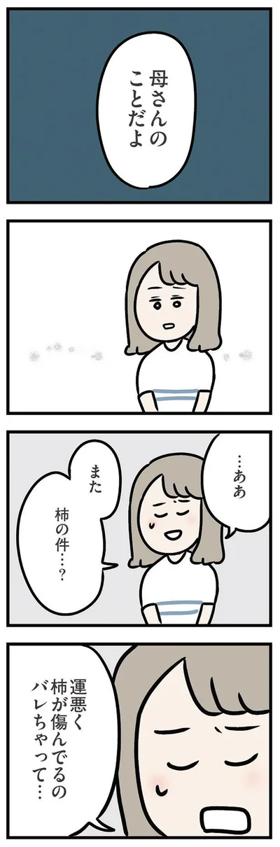 母さんのことだよ