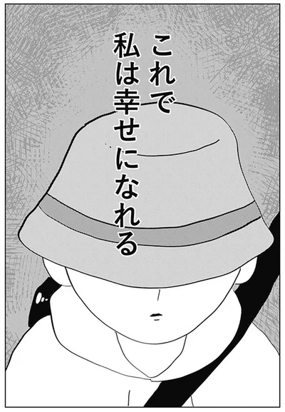 幸せになれる