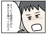 向こうが押しつけてきた柿のことでここまで言われる？マザコン夫と義母はもう無理だ／夫の弟を好きになりました（59）