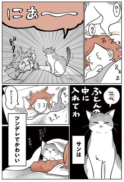 ツンデレでかわいい