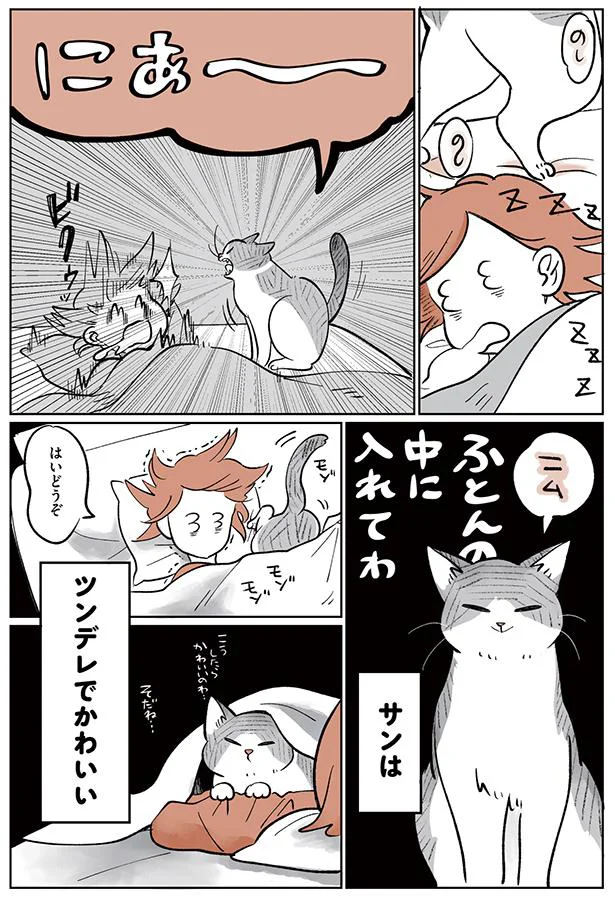 ツンデレでかわいい