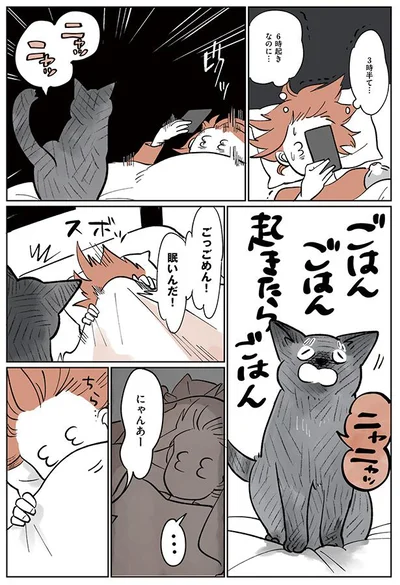 3時半て…