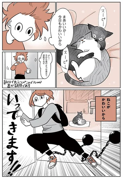 まあいいか…