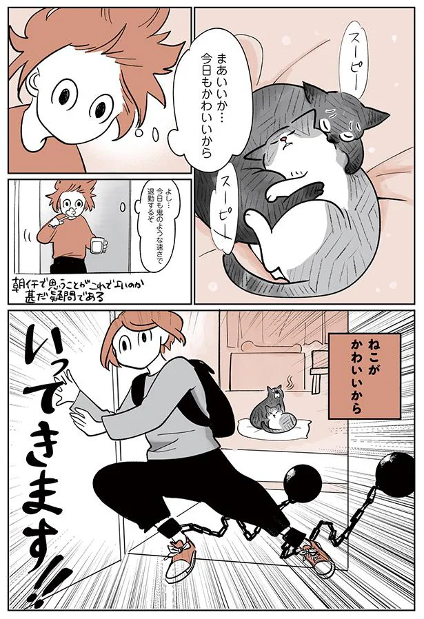 まあいいか…