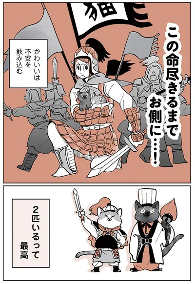 2匹いるって最高