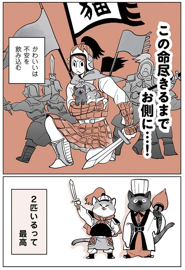 2匹いるって最高
