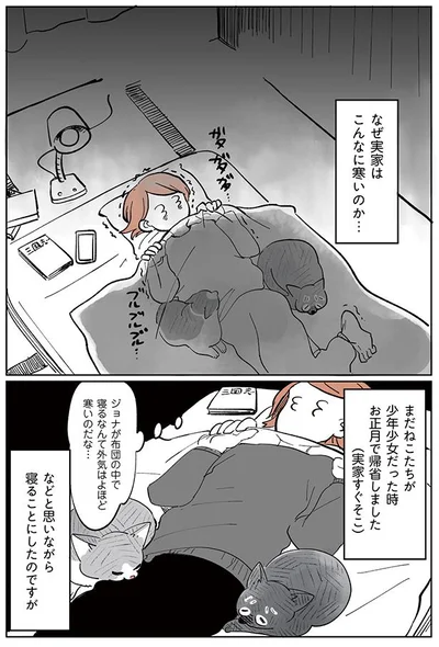 なぜ実家はこんなに寒いのか…