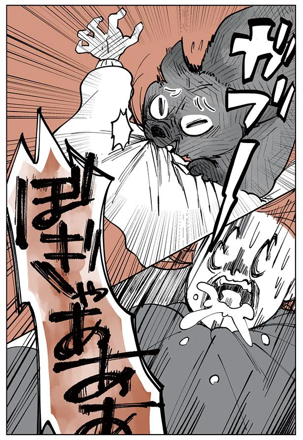 ぼぎゃああああ