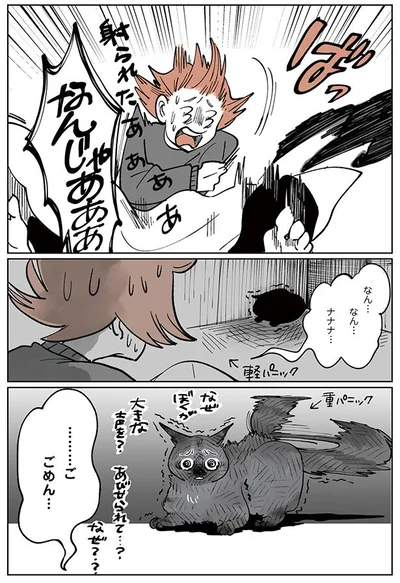 なんじゃああ