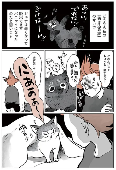 大声出してごめん