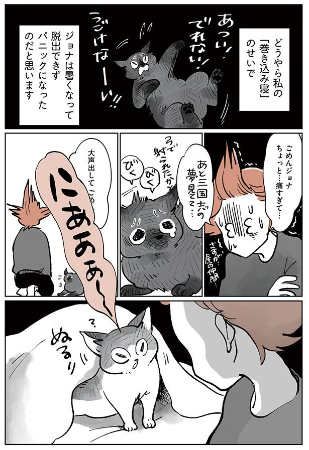 大声出してごめん