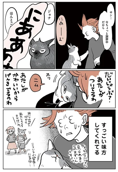 今ちょっと謝罪中だから