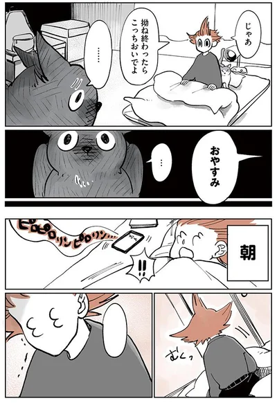 拗ね終わったらこっちおいでよ