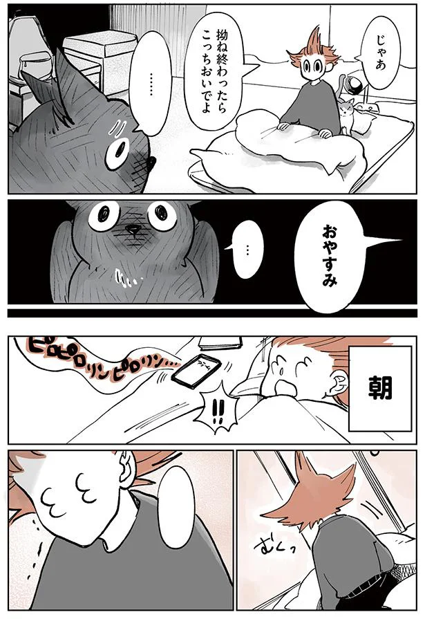 拗ね終わったらこっちおいでよ