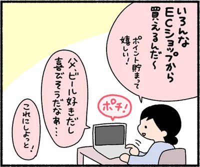 いろんなECショップから買えるんだ～