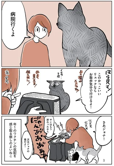 病院行くよ