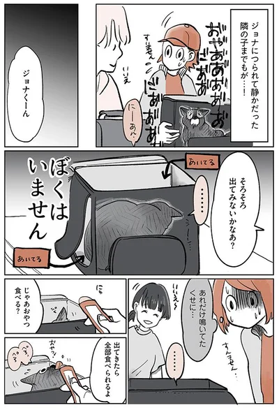 そろそろ出てみないかなあ？