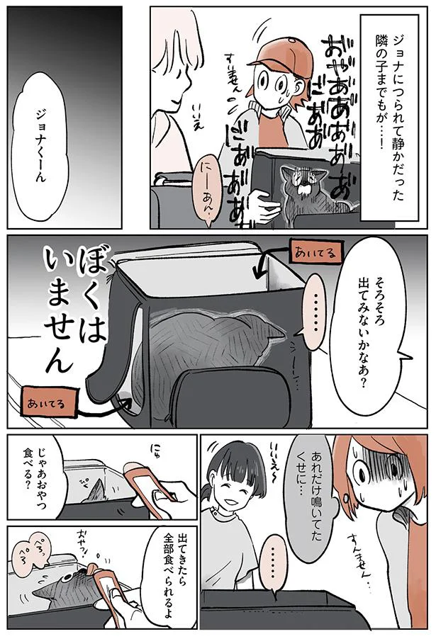 そろそろ出てみないかなあ？