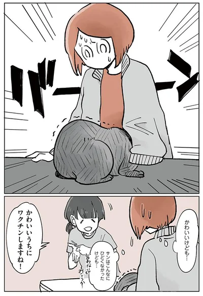 かわいいけども…