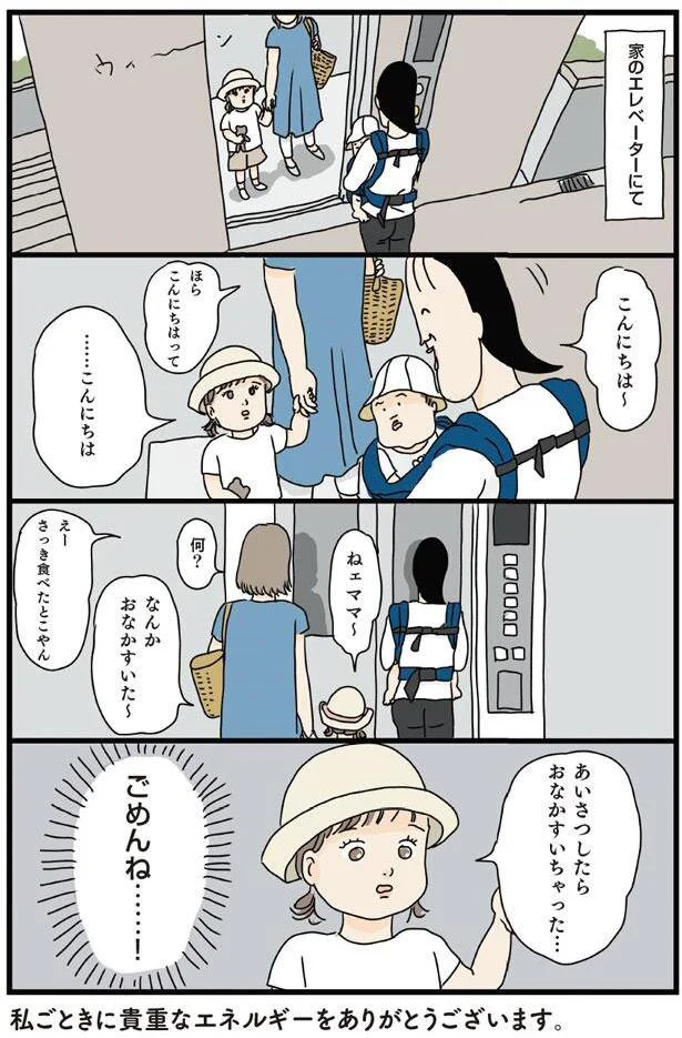 胸がキュッ…となった話