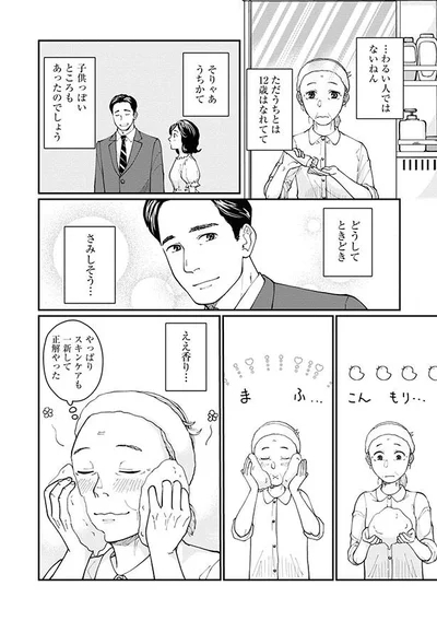 わるい人ではないねん