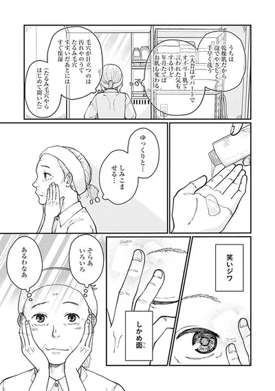 いろいろあるわなあ