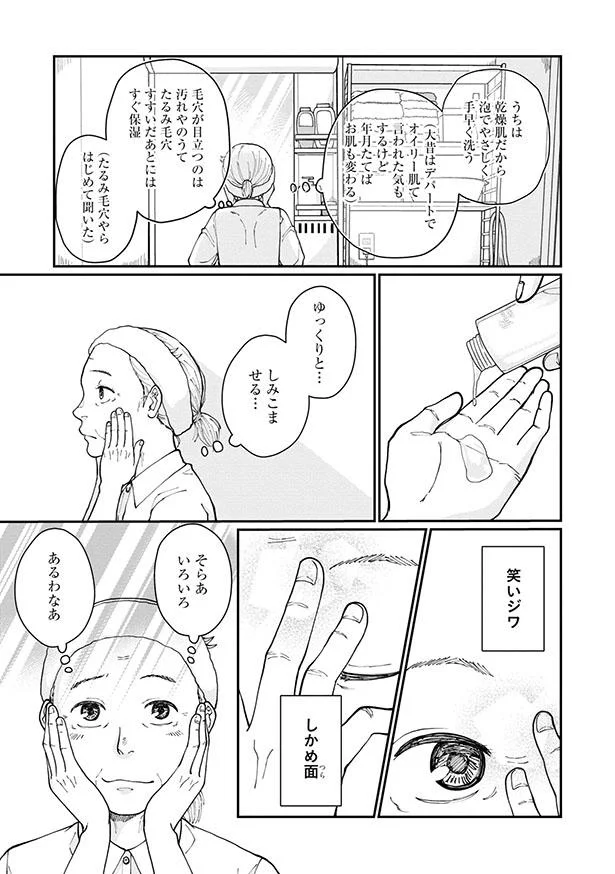 いろいろあるわなあ