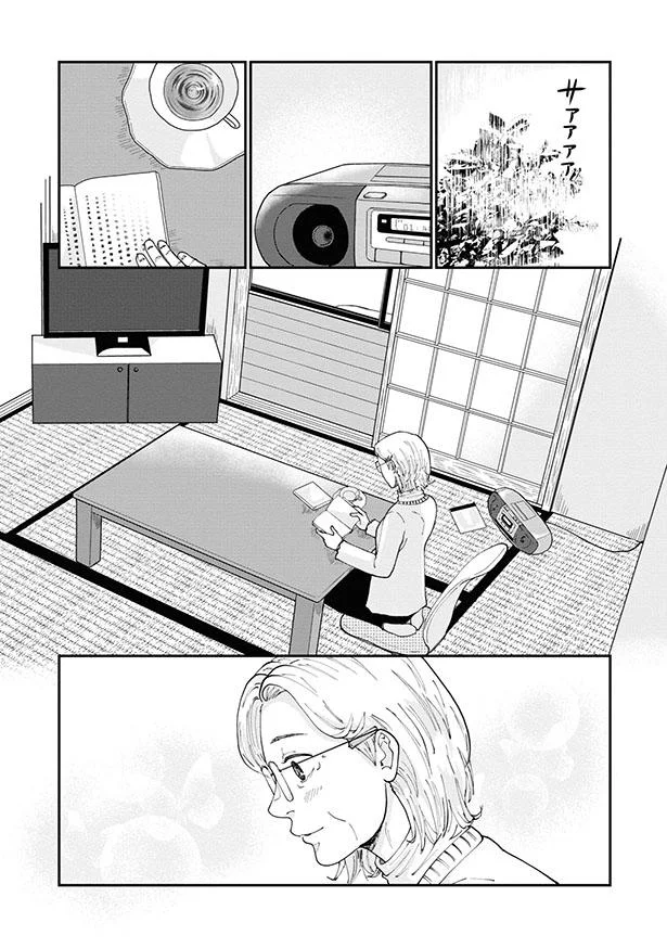 ああ…「良い」…