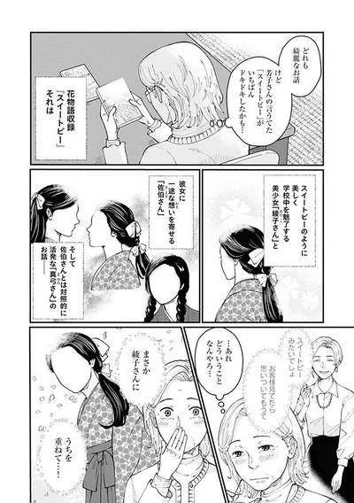 あれどういうことなんやろ…