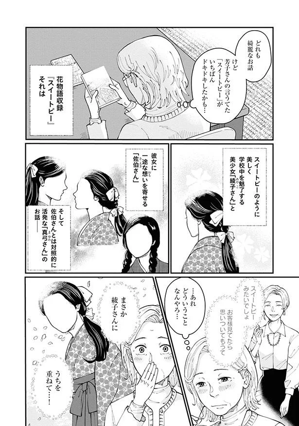 あれどういうことなんやろ…
