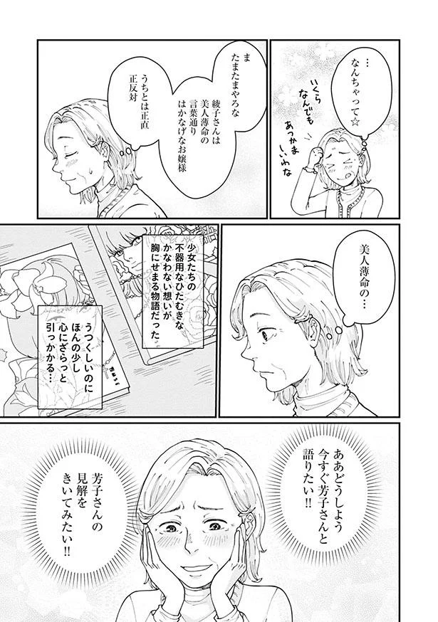 今すぐ語りたい！