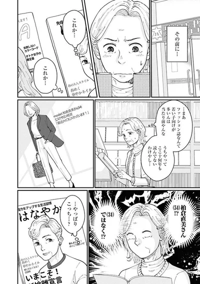 その前に…
