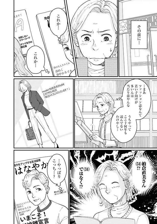 その前に…