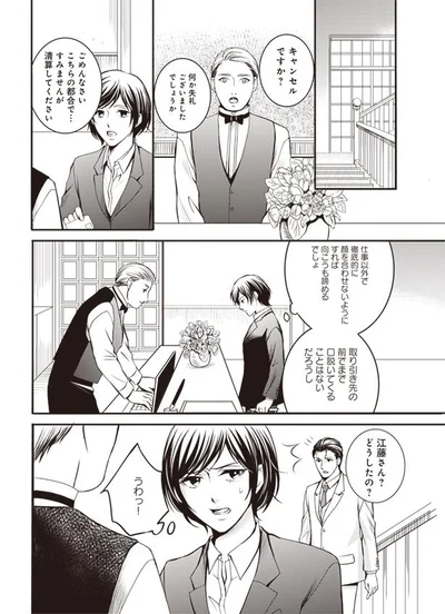 徹底的に顔をあわせないように
