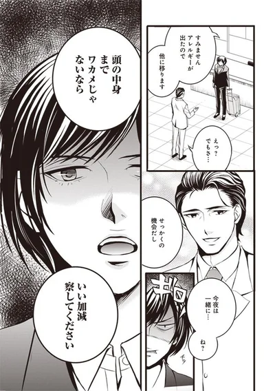いい加減察してください　