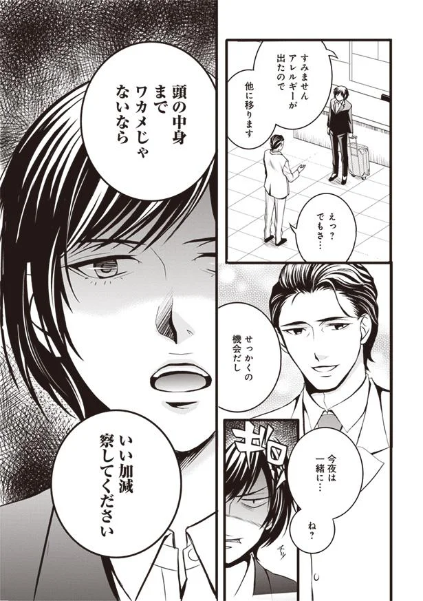 いい加減察してください　