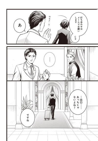 出口あっちじゃないよね？