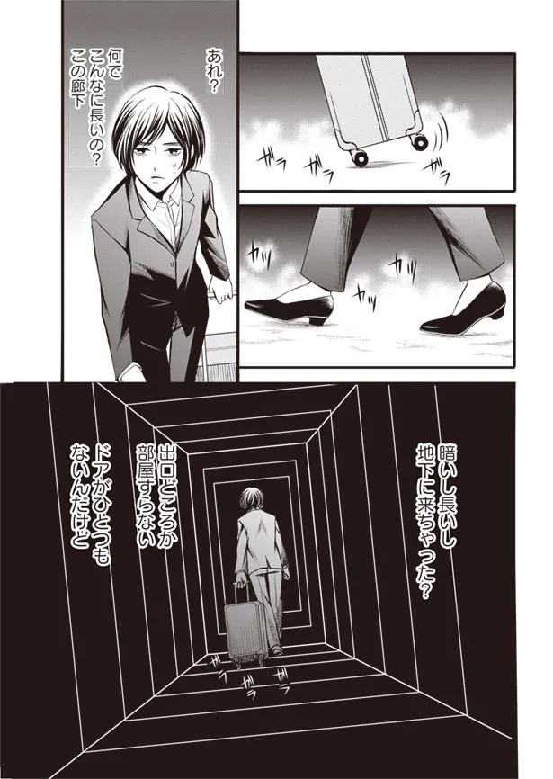 暗いし長いし地下に来ちゃった？