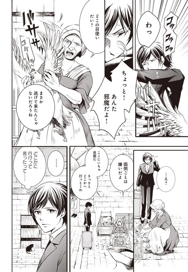 ちょっとあんた邪魔だよ！