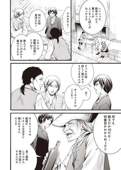 話を詳しく聞かせてください