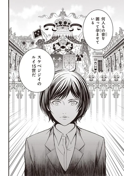 国王はルイ15世？！